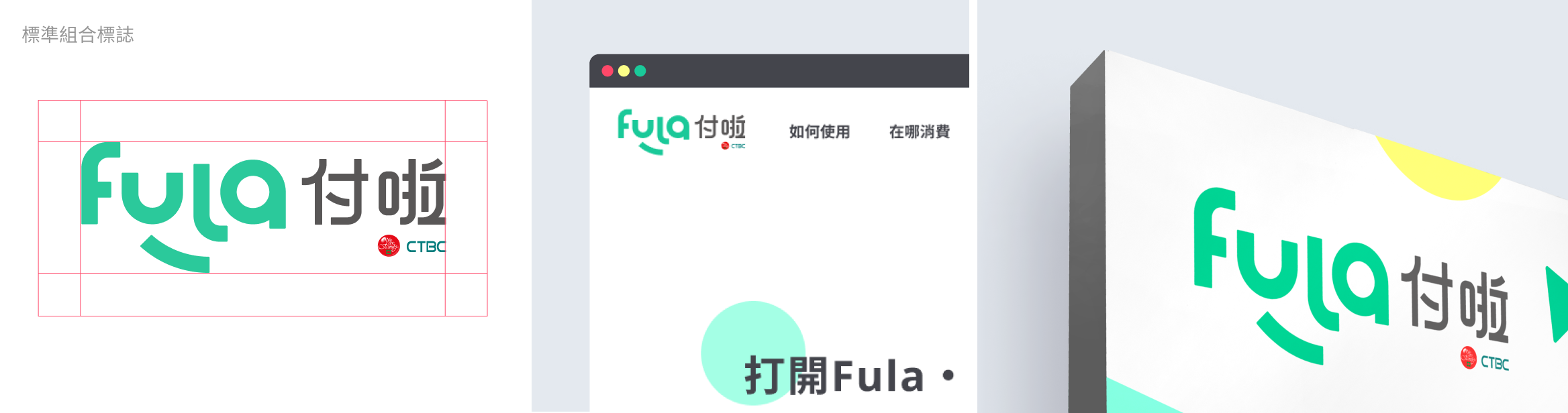 Fula 商標最小應用尺寸