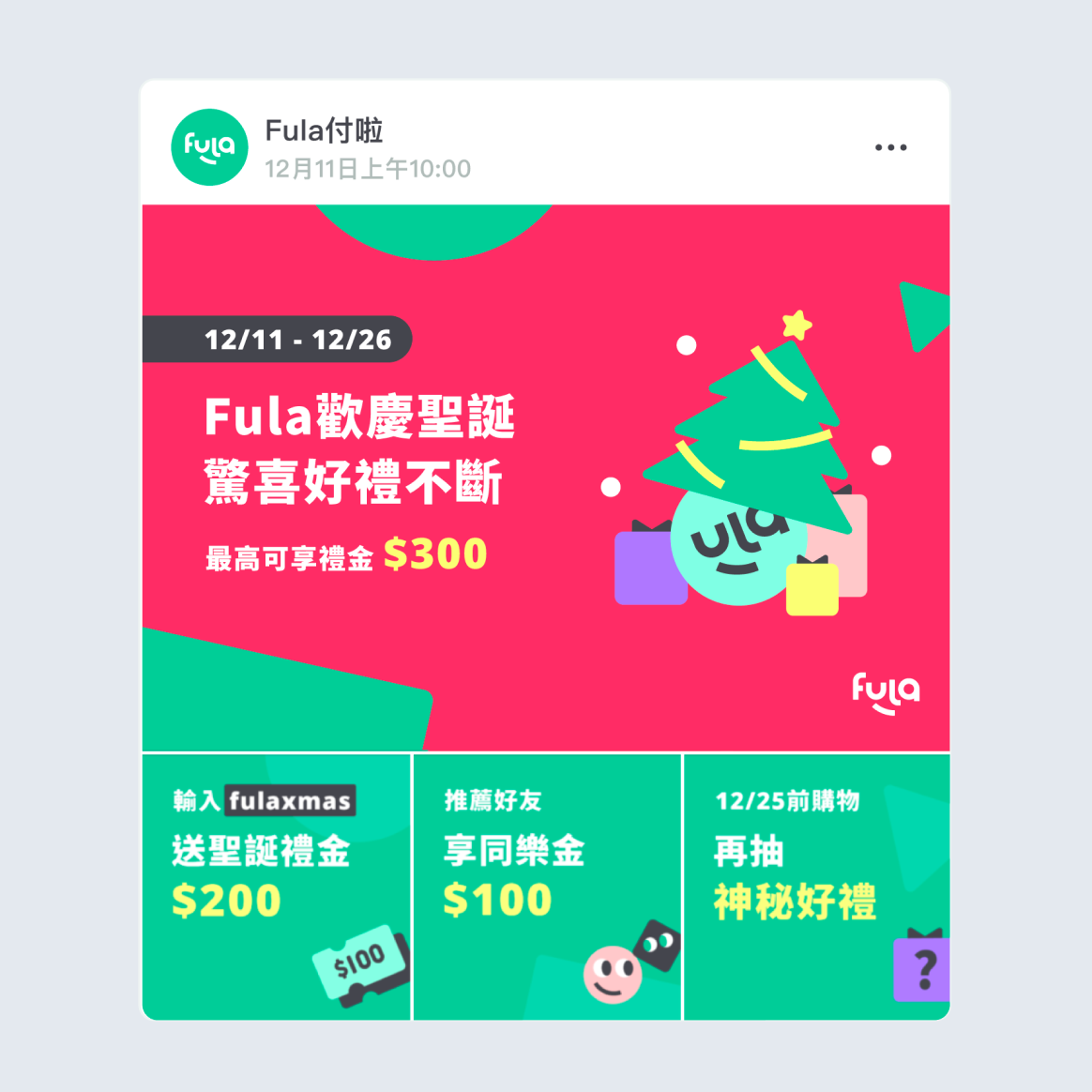 Fula 社群貼文範例