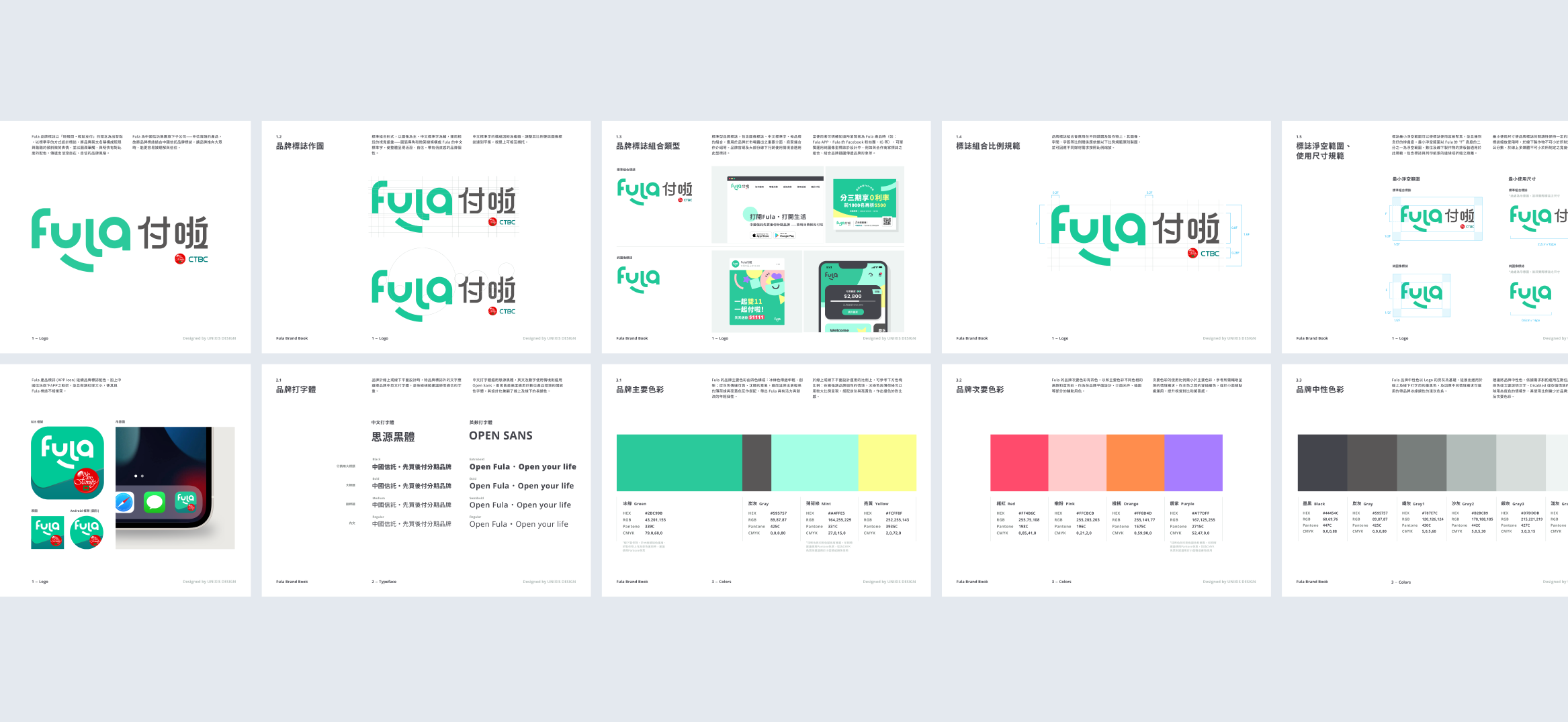 Fula 品牌設計規範