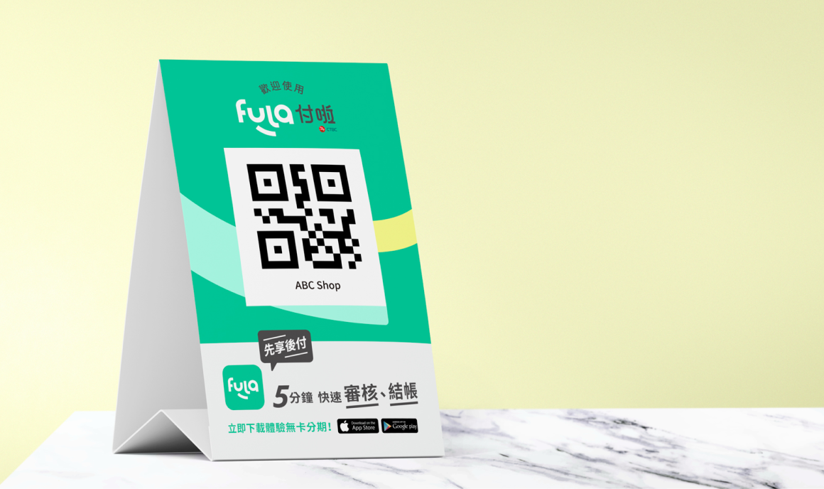 Fula 立牌