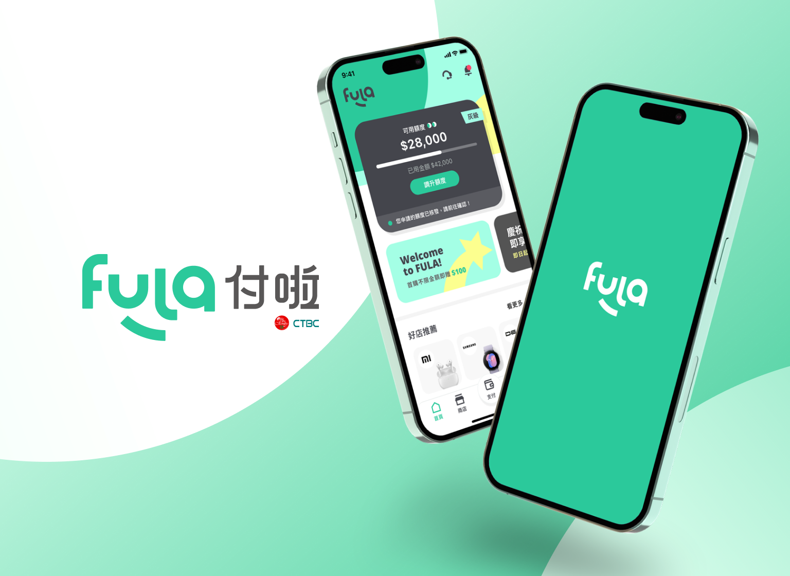 Fula 付啦