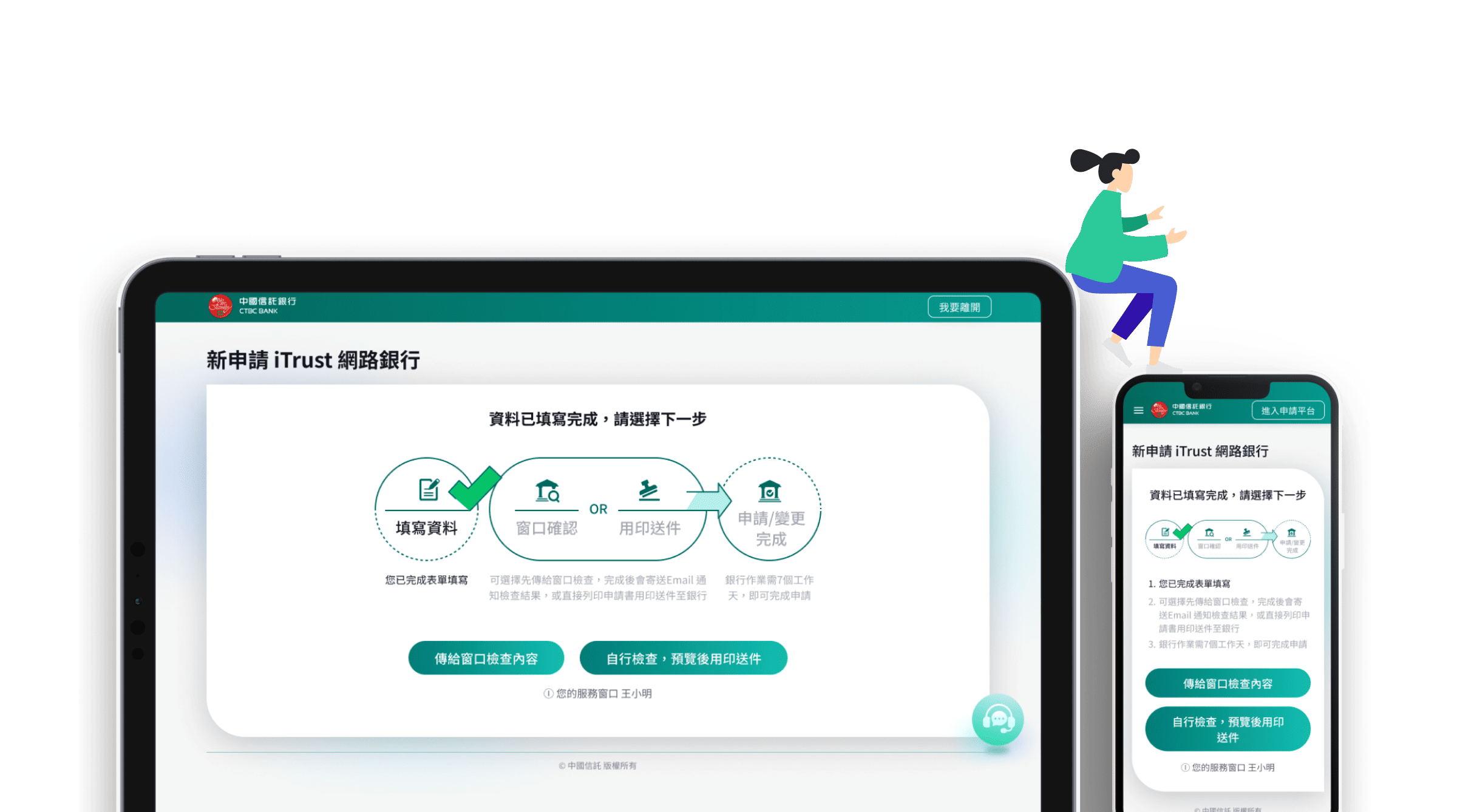 送件確認畫面