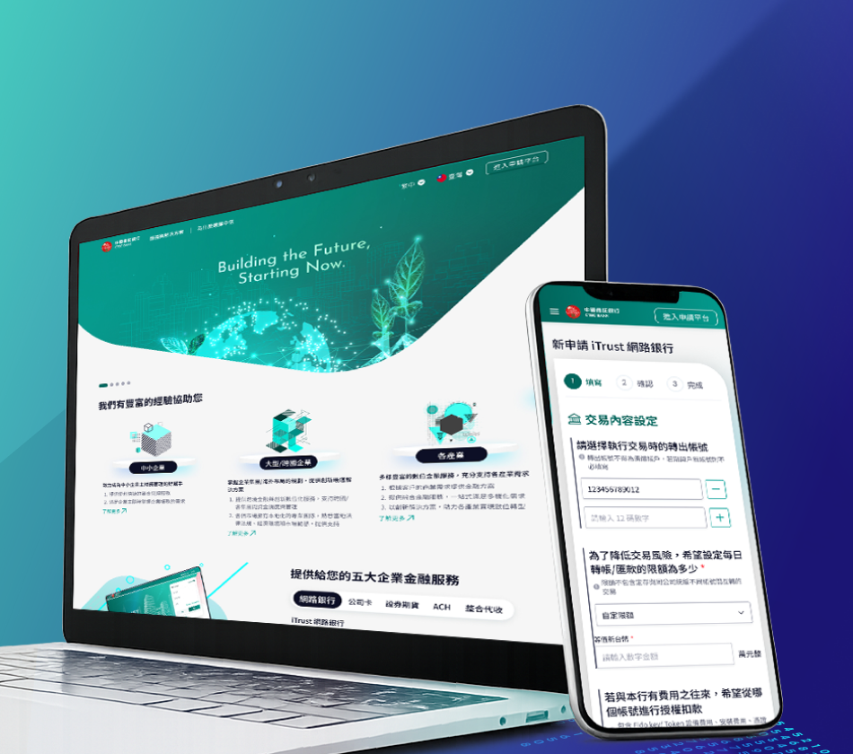 中國信託 智慧申請平台